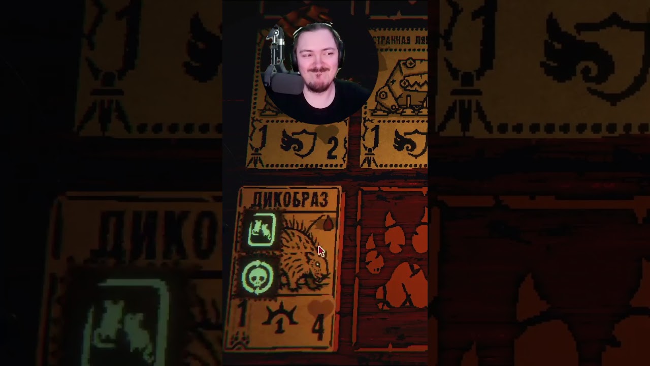 Лицо заядлого ломателя игр [Inscryption]  #l4t #игры #лень  #gaming #inscryption #inscryptioncombo
