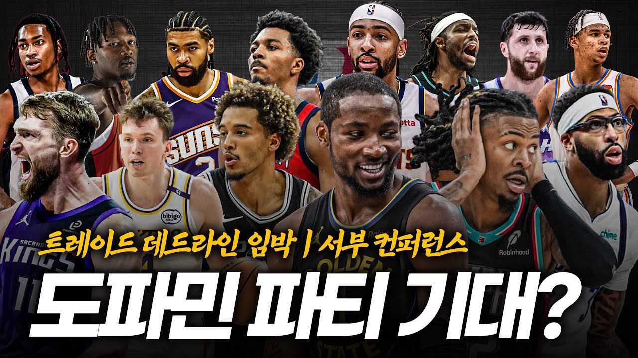 30개팀에서 뽑은 '트레이드 가능성이 가장 높은 선수' 30인②