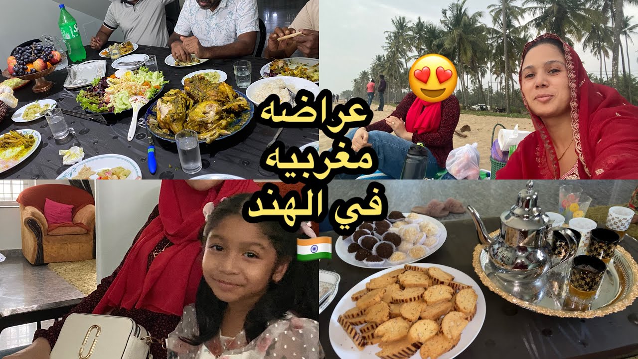 تحشمت مع ناس 🫣عراضه خلاتني نسافر المغرب اونرجع