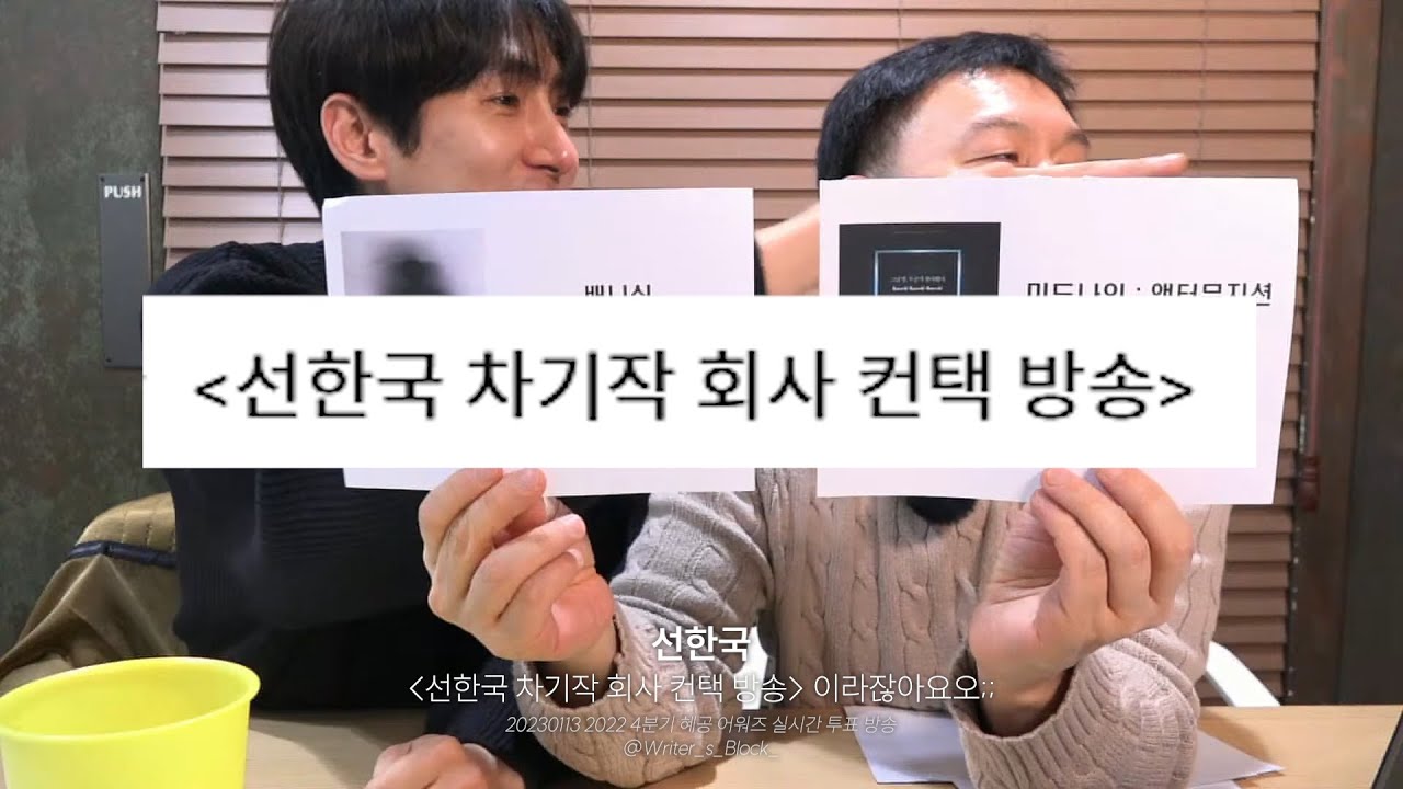 그로부터 2년 뒤, 선한국은 대학로를 재패한다