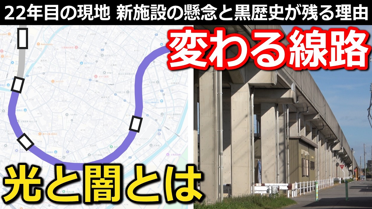 【大変化】変わり続ける「線路」のいま 2.3kmの新施設と浮上する懸念 黒歴史が残る理由とは｜名鉄三河線海線(碧南～吉良吉田)【小春六花】