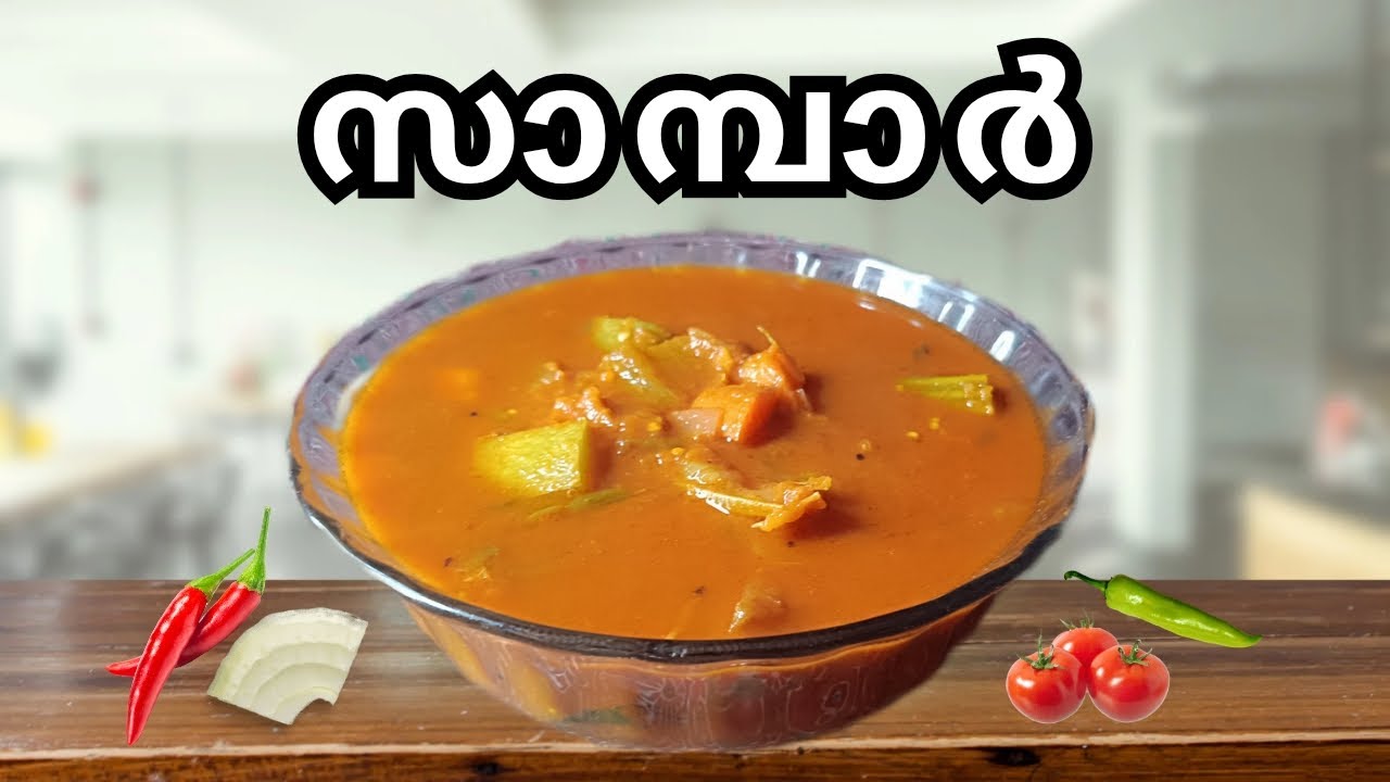 രുചിയൂറും സാമ്പാർ ചെയ്യാൻ ഇത്ര എളുപ്പമോ..! Lunch recipe in Malayalam curry| Trinika Meria 