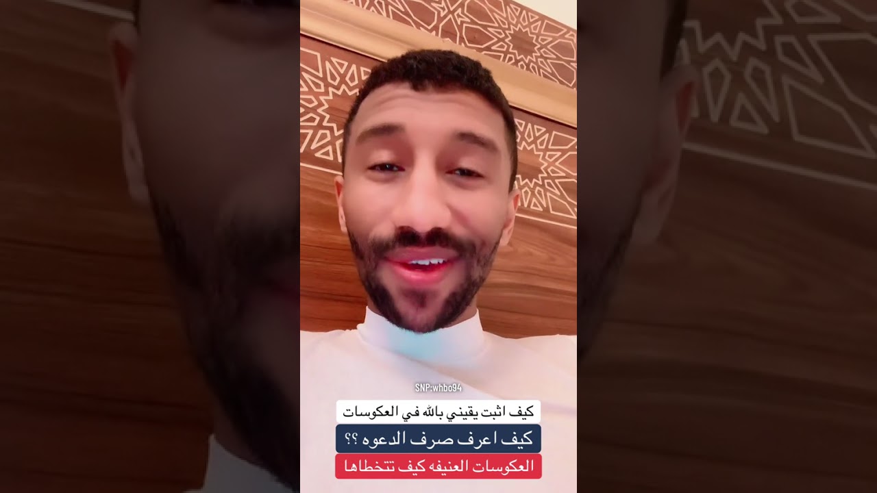 كيف تثبت يقينك وقت البلاء والعكوسات #اكسبلور #الابتلاء #اليقين_بالله 