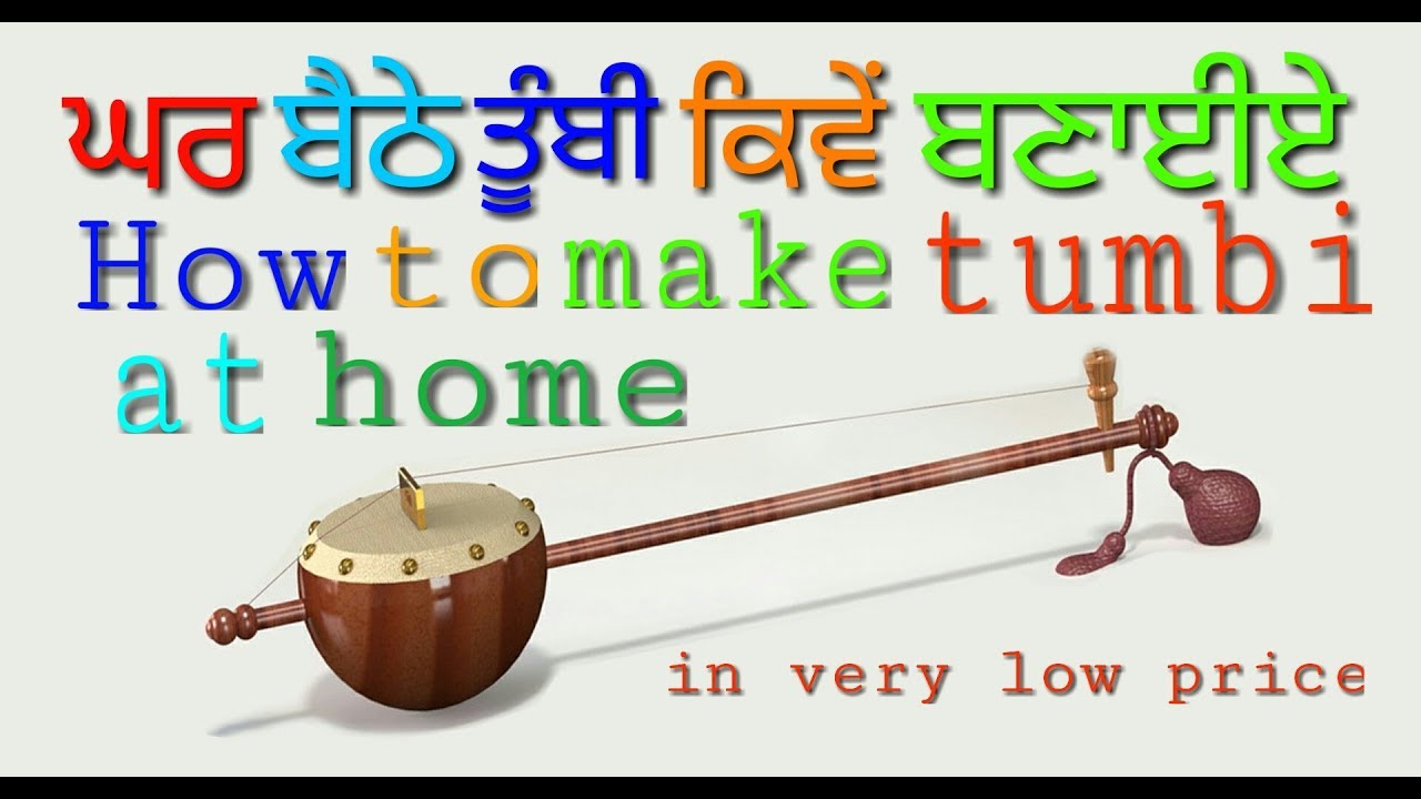 How to make tumbi (iktara) at home in very low price easy method 2021