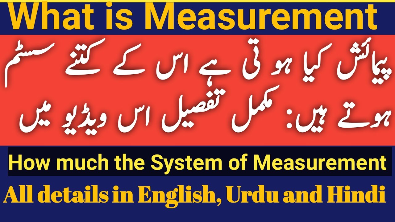 What is Measurement | international Measurement system | Measurement in Urdu and Hindi | Mechanical