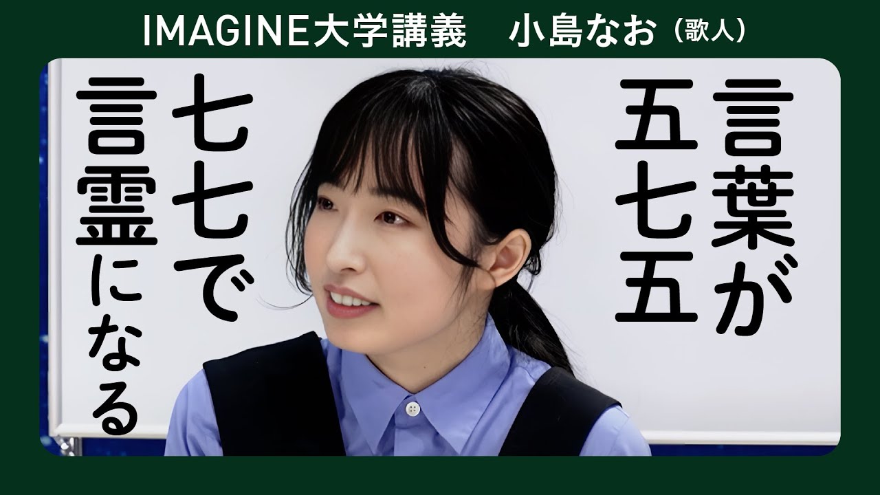 短歌は心の闇と渦に向きあう　小島なお（歌人）