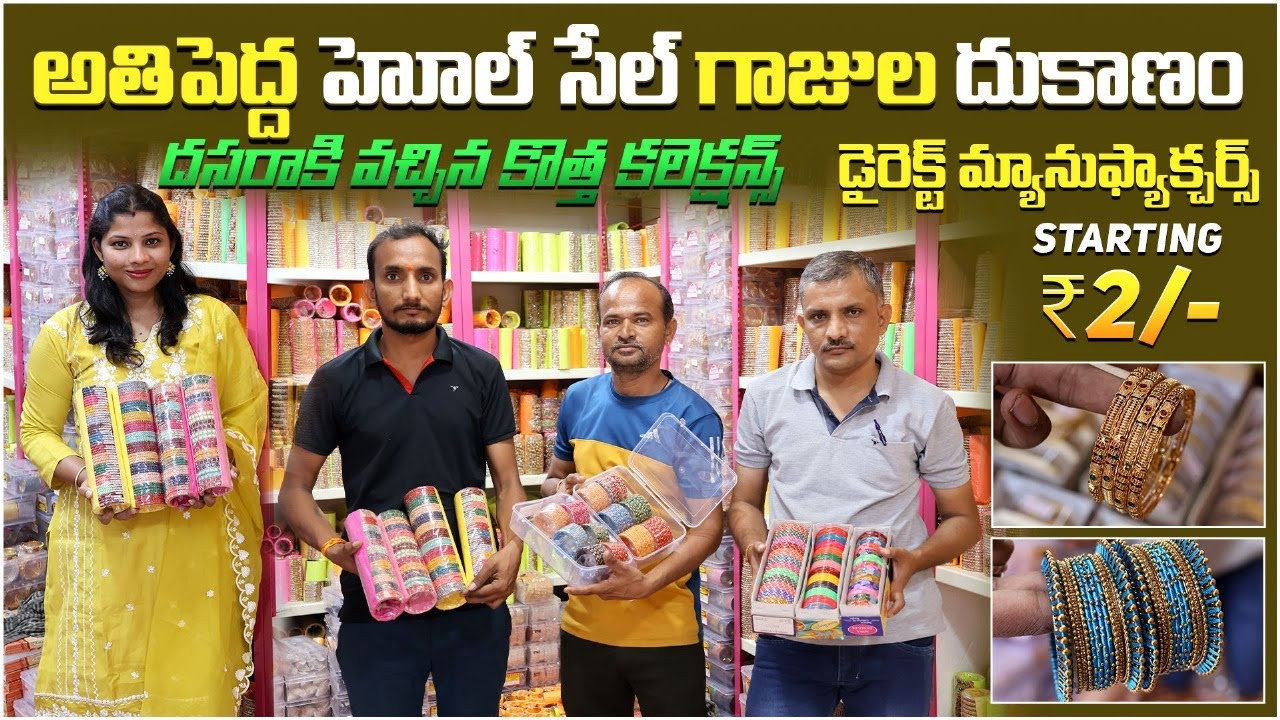 అతిపెద్ద హోల్ సేల్ గాజుల దుకాణం | Wholesale Bangles in Topkhana Kesar Bangles | #bangels