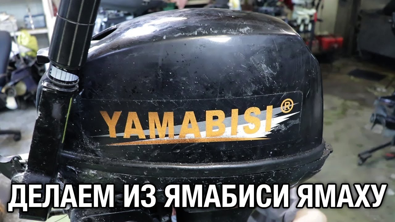 ⚙️🔩🔧Из Ямабиси в Ямаху. Ремонт редуктора и о проблемах китайских лодочных моторов