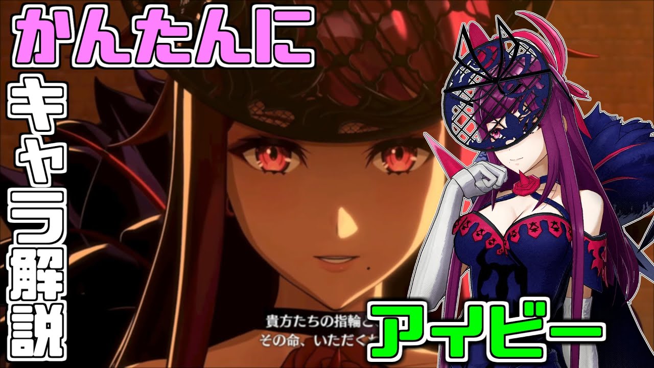 ストーリーでの出番が全部前フリのポンコツ可愛い王女「アイビー」【ファイアーエムブレム】