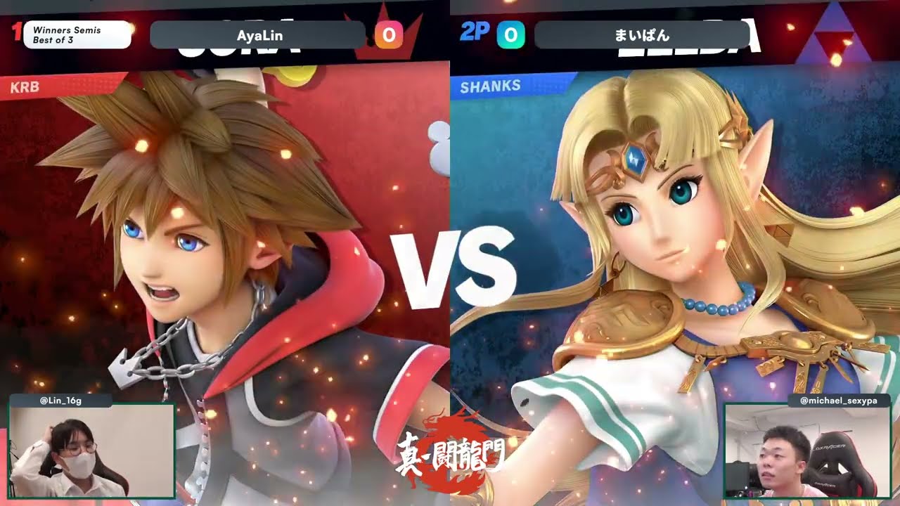 真・闘龍門#44 WSF AyaLin ソラ vs まいぱん ゼルダ 【スマブラSP】Shin Toryumon #44