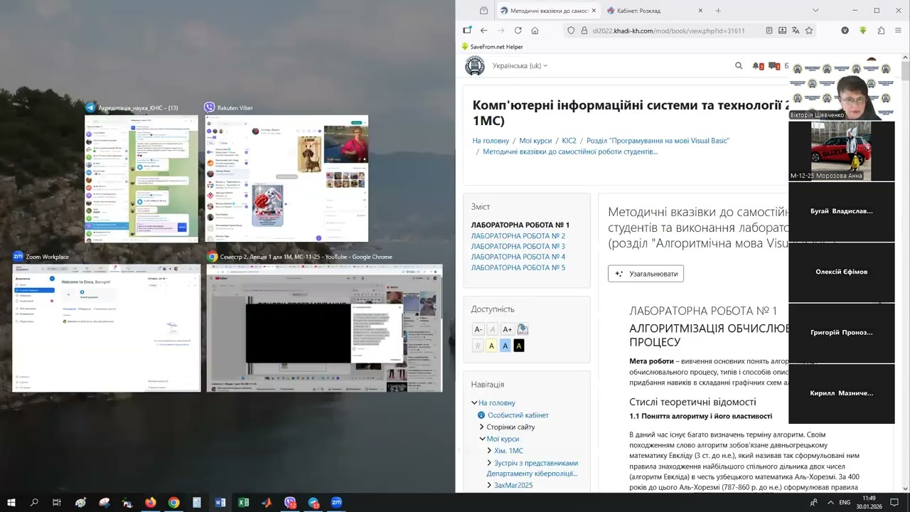 Семестр 2. ЛР1 для М-11-25