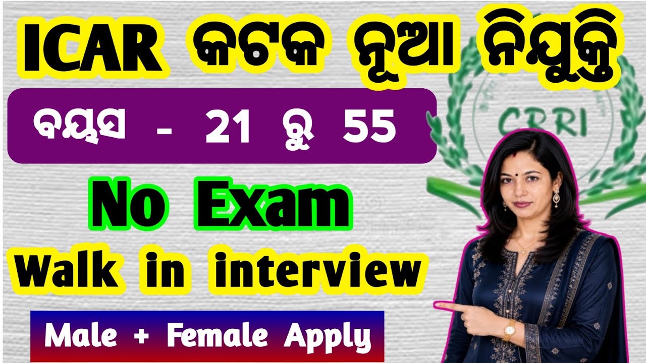 icar cuttack vacancy 2026 | icar crri job vacancy 2026 | icar crri technical assistant recruitment
