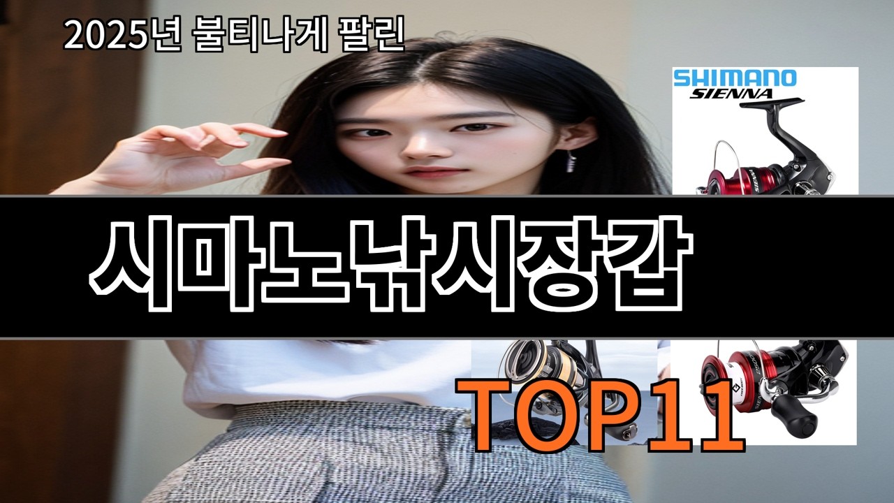 알리 시마노낚시장갑 후기 기준으로 무난한 성능