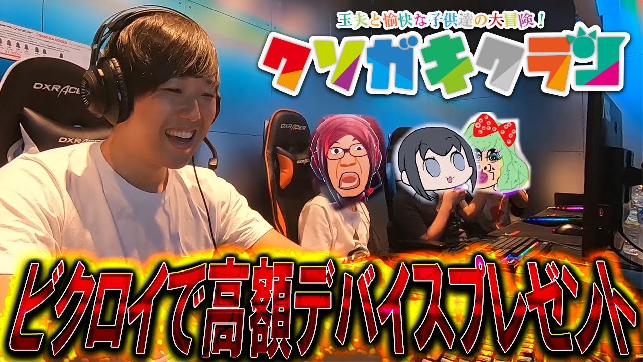 【フォートナイト】ビクロイしたら高額プレゼントチャレンジをやったらwww【Fortnite】
