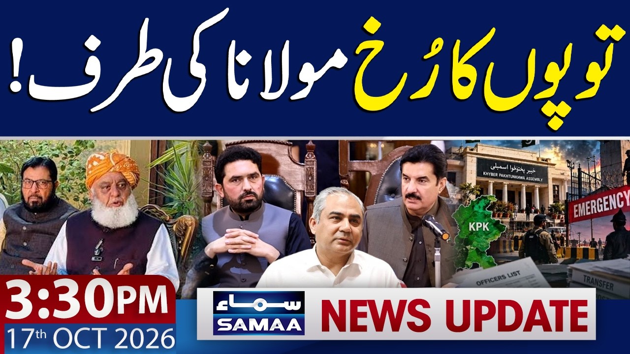 KP Emergency and Governor's Rule | Criticism Mounts Against Maulana | 3:30 PM News Update