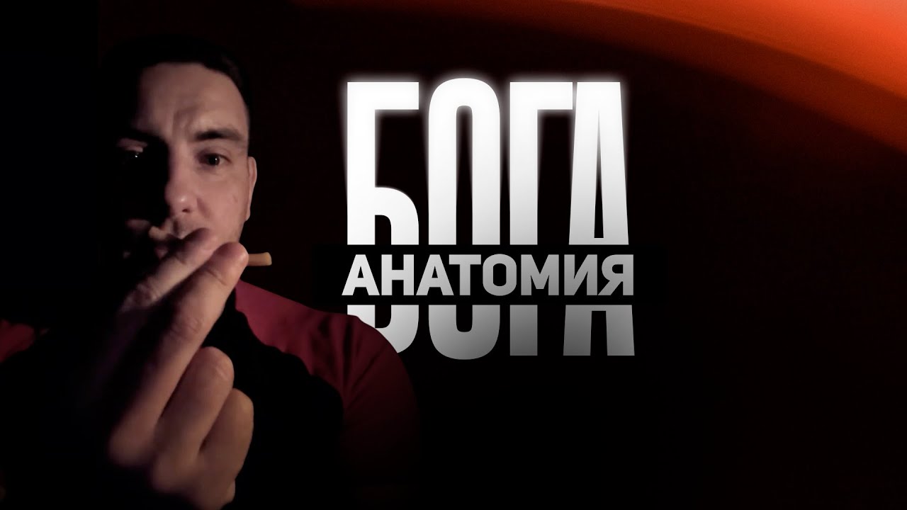 Как устроено Просветление