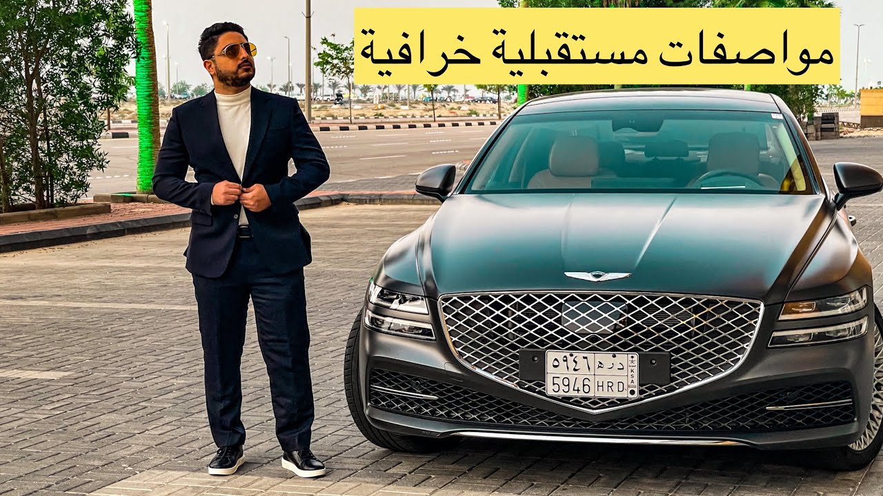 جينيسيس جي G80 الجديدة كليا2021، شي مو طبيعي