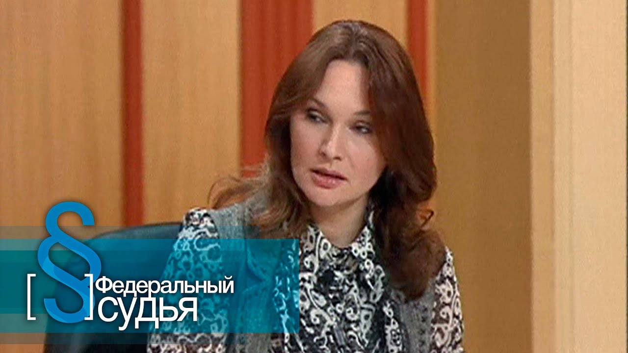 Федеральный судья: Ковалевы, Рабы на колесах