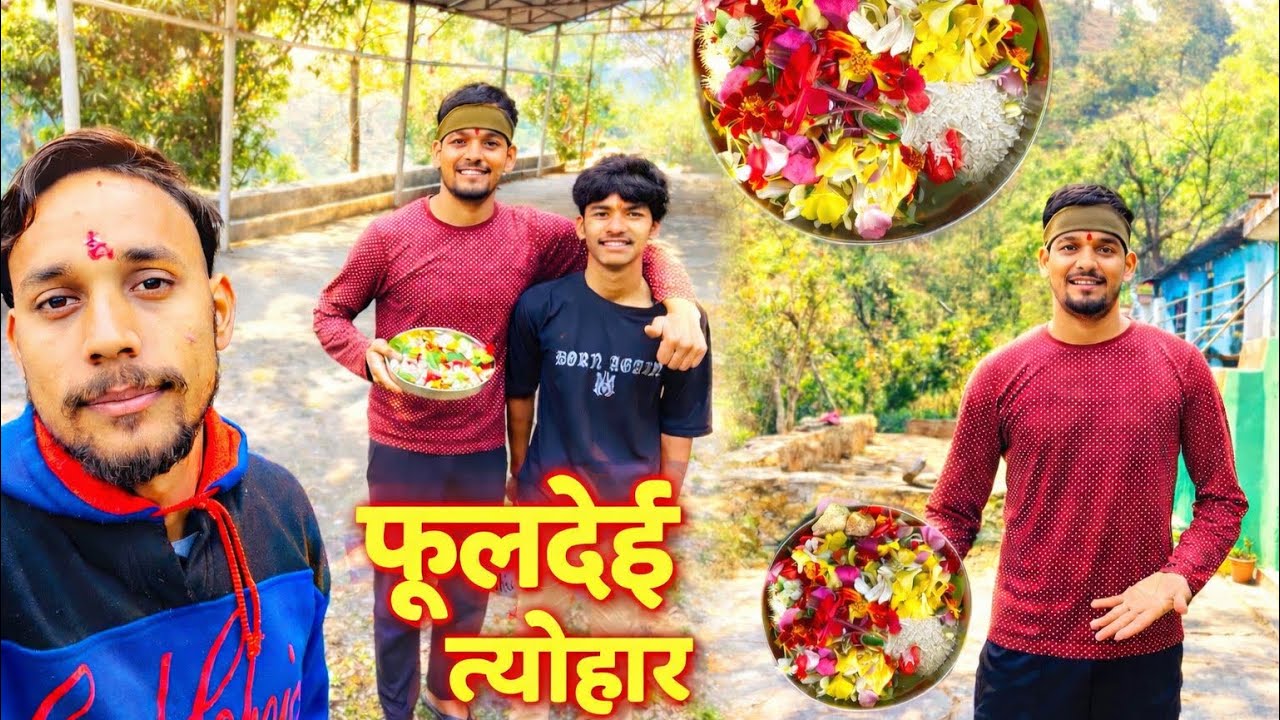 उत्तराखंड का लोकपर्व फूलो का त्यौहार फूलदेई💐🌹\\ Pahadi Lifestyle Vlog \\ #Mayankpahadi // 