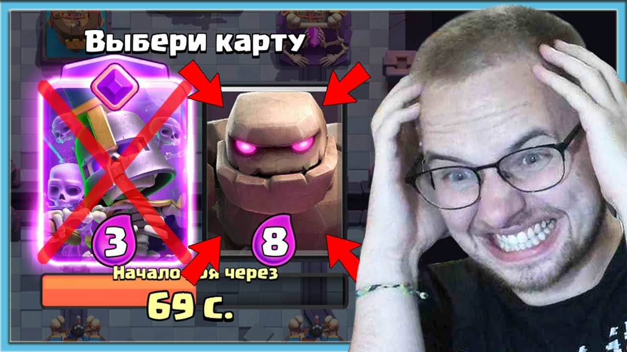 🤬 50 МИНУТ БОМБЛЮ И ВЫБИРАЮ САМЫЕ ДОРОГИЕ КАРТЫ! ДРАФТ С ЭВОЛЮЦИЕЙ АРМИИ СКЕЛЕТОВ / Clash Royale