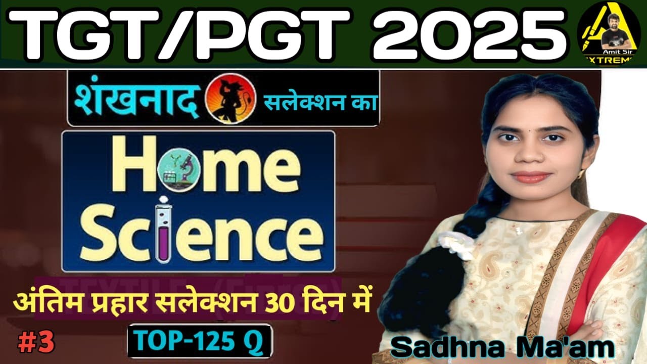 UP ASST / BPSC / DSSSB / TGT / PGT | LT HOME SCIENCE  / TOP 125 | SADHNA MA'AM