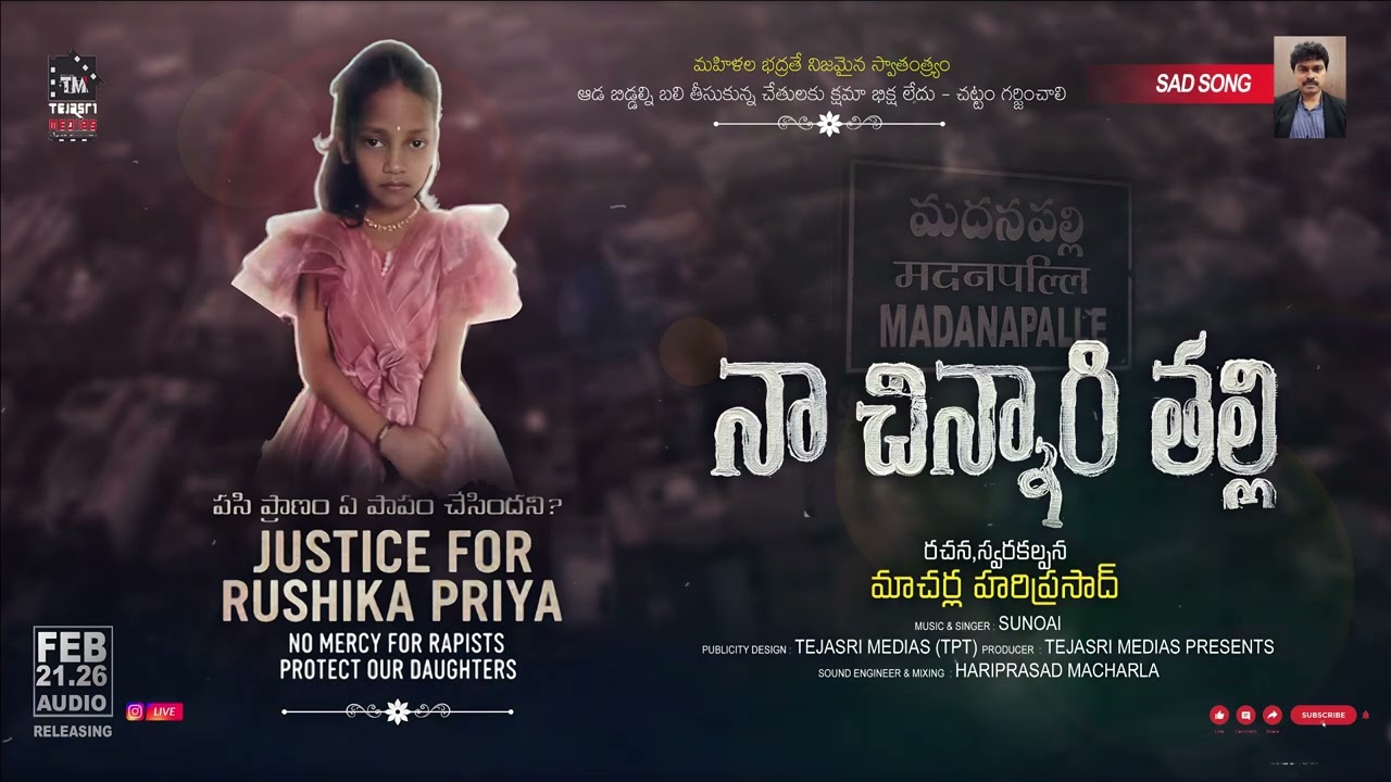 NAA CHINNARI THALLI | MACHARLA HARIPRASAD #2026songs #madanapalli  #tirupatistatus #2026short