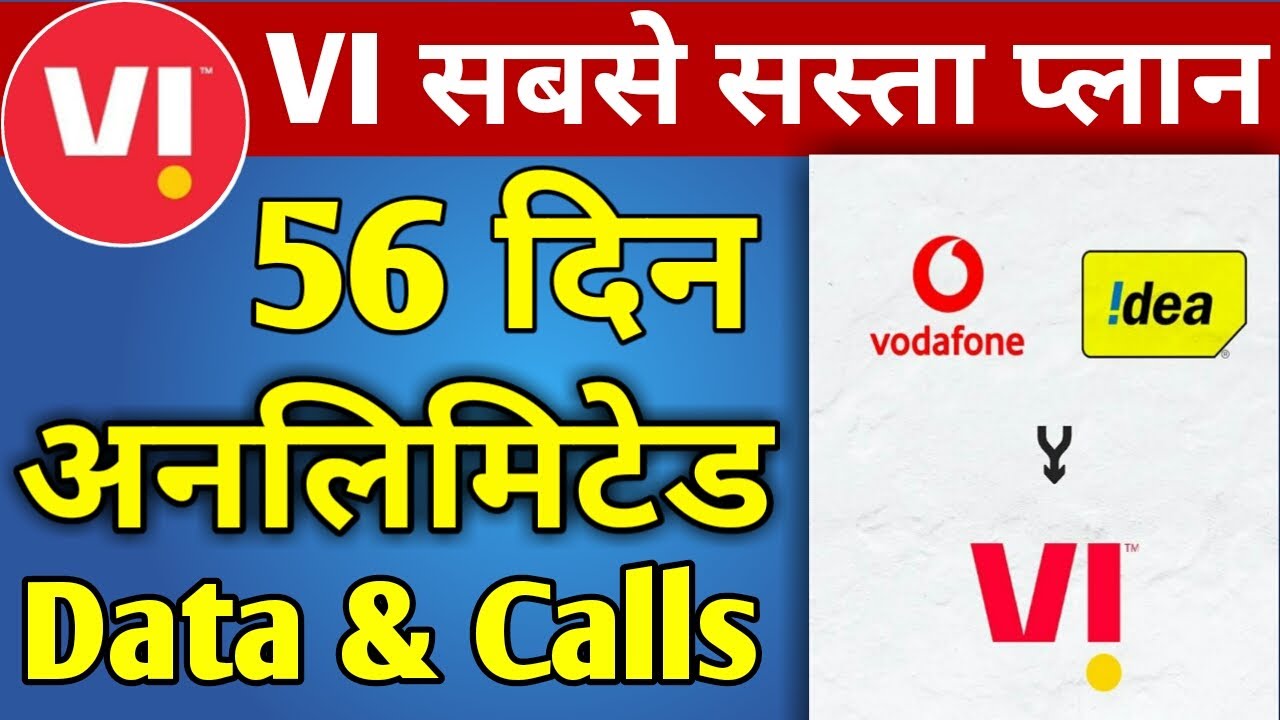 Vodafone Idea New Plan 2020 | 56 दिन अनलिमिटेड Data & Calls | VI New Prepaid Plan | VI News