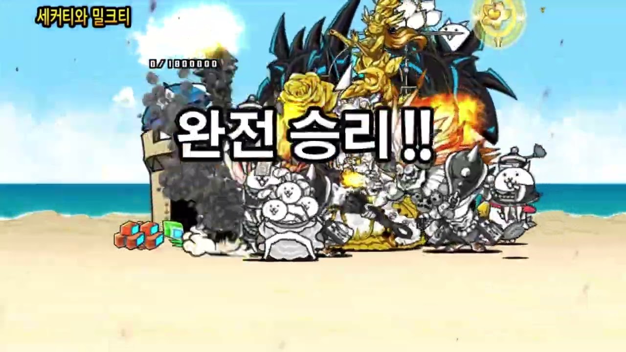 냥코 레제로27장 버그체컴퍼니 전체영상