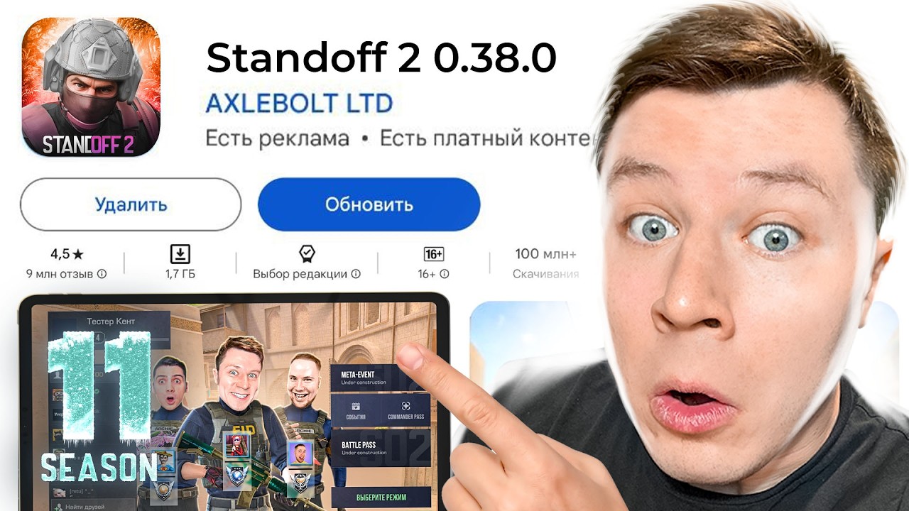 УРА! ОБНОВЛЯЕМСЯ?!!! STANDOFF 2 0.38.0