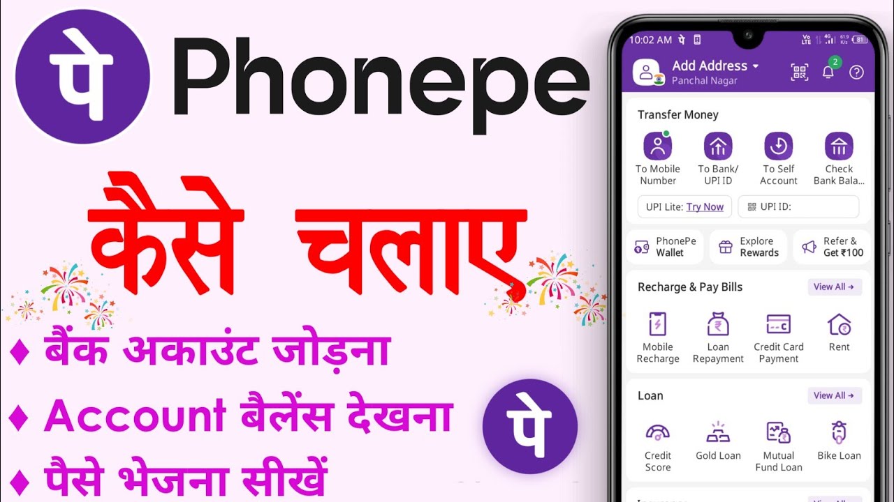 Phonepe App Kaise Use Kare | How To Use Phonepe App