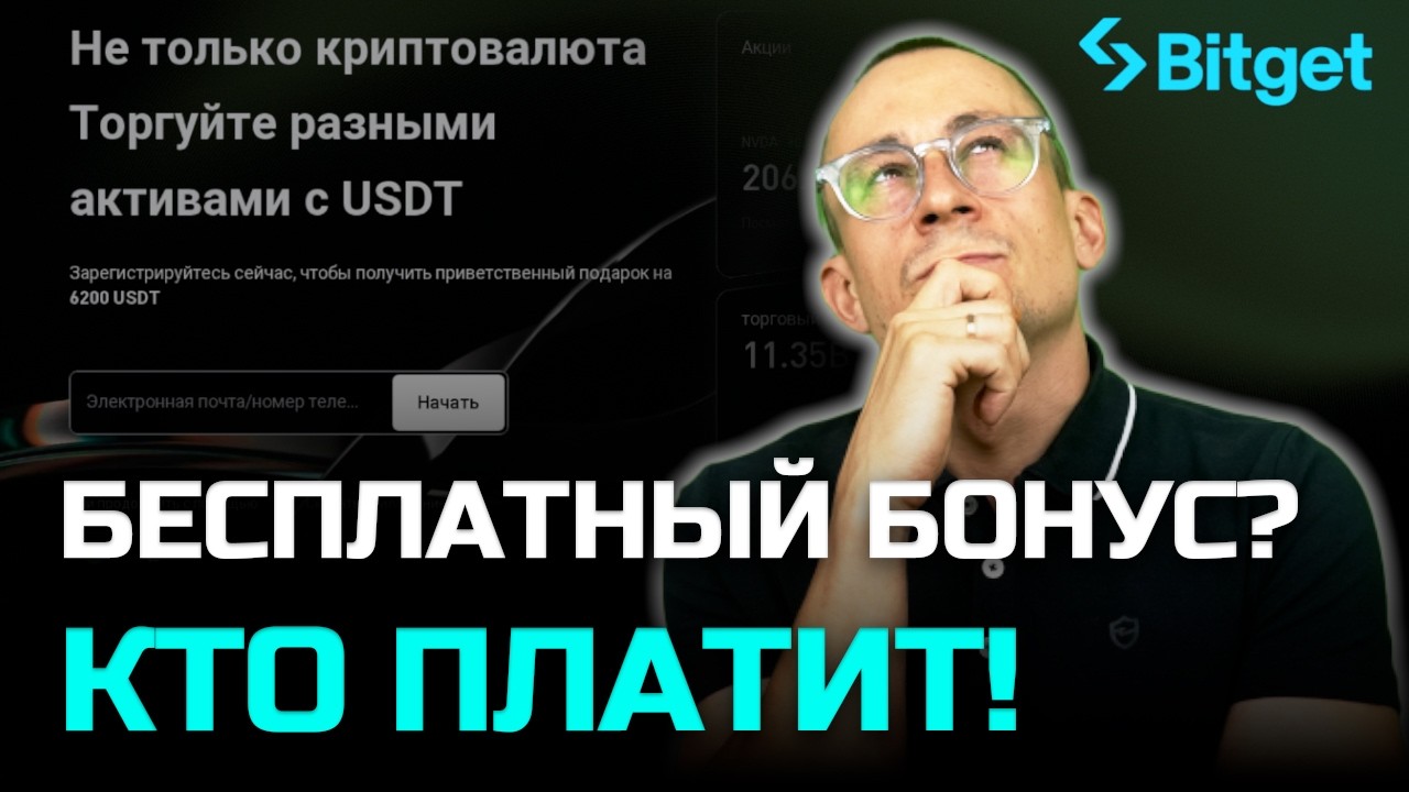 Bitget Возврат 🥊 Инструкция по приветственному бонусу на Битгет: разблокируй кэшбек и верни 70%! 🏆