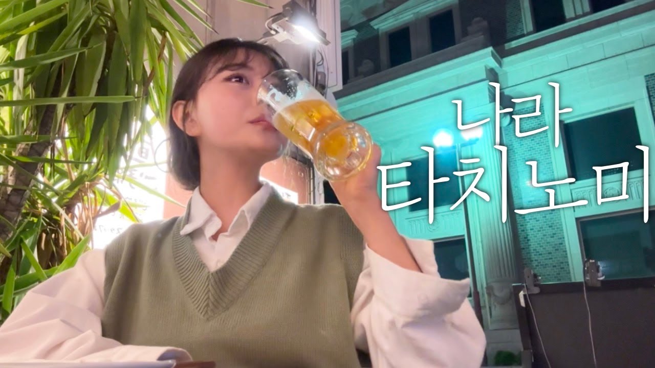 일본여행 혼술로그🍻나라 여행 중 얼떨결에 역대급 타치노미 이자카야 가버림 | 일본 술집 로망 200%