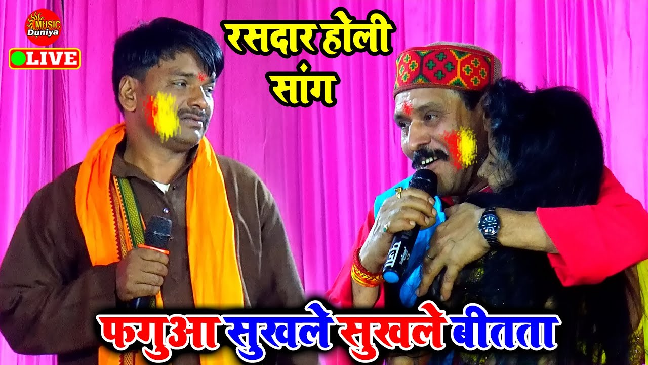 #सुदर्शन यादव के होली हुड़दंग मुकाबला | Sudarshan Yadav Ke Holi | Dugola Holi Song 2023