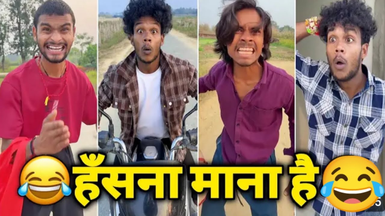 New Funny Video😂 | Trending Funny Video🤣 | New Comedy Video 😆 | New Instagram Funny Video😃 | #Comedy