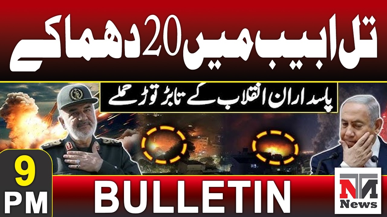 20 Explosions in Tel Aviv  | 9 PM Bulletin 14 March 2026