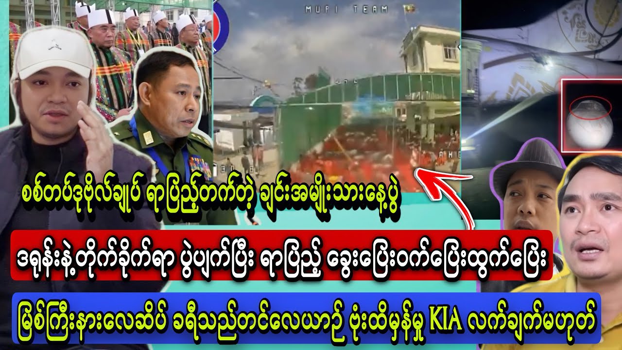 Min Aung Hliang