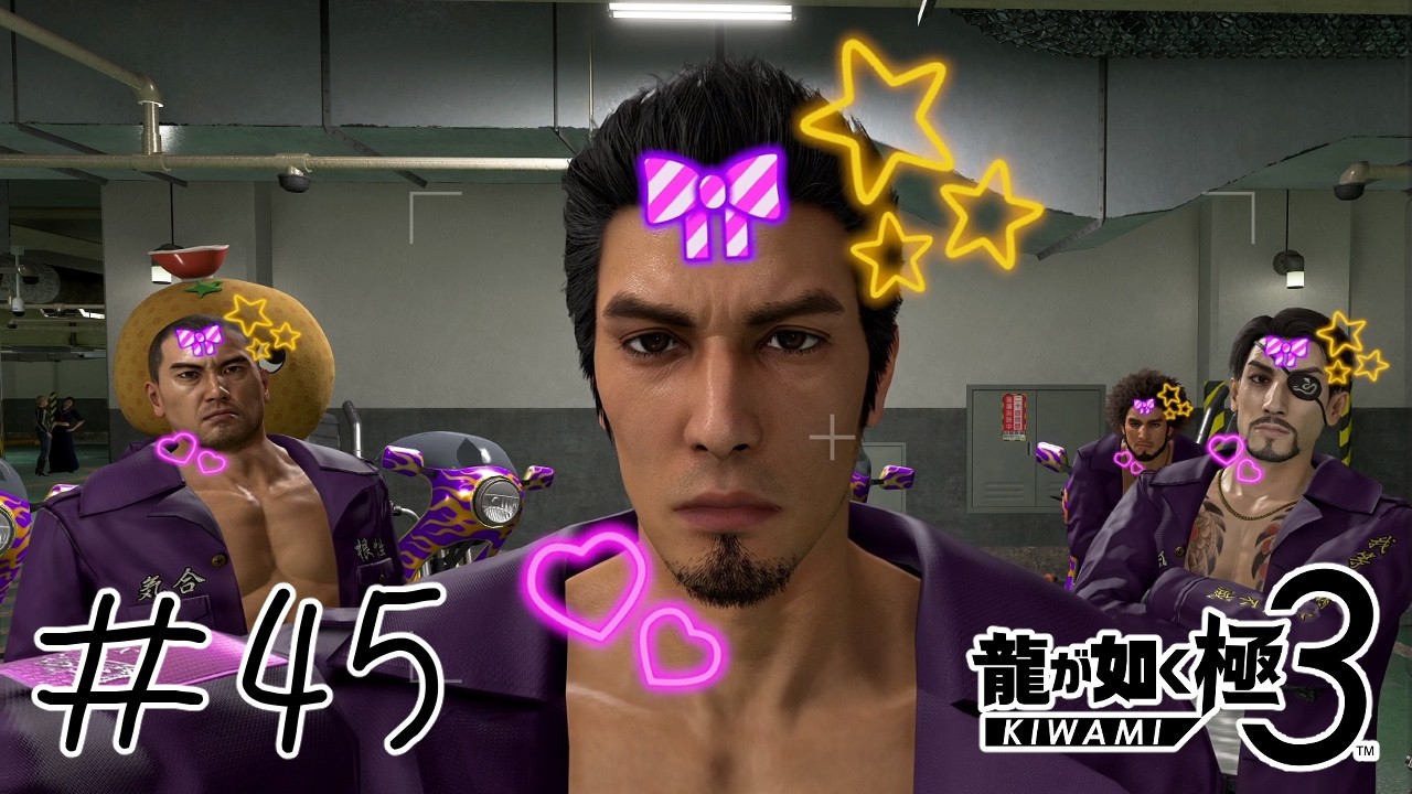 【#龍が如く極3 】不良おっさんの過去を知る龍【#ゲーム実況 】