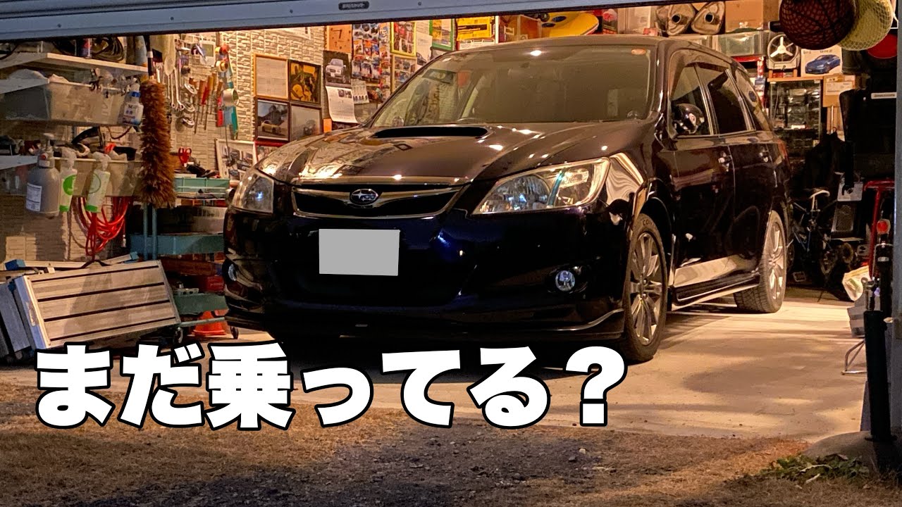 正直、もう売ってると思ってた&hellip;なぜエクシーガは今も残っているのか