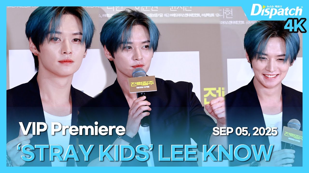 리노(스트레이 키즈), 