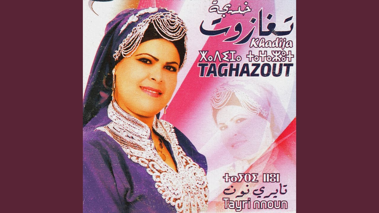 Afedjidj aoua