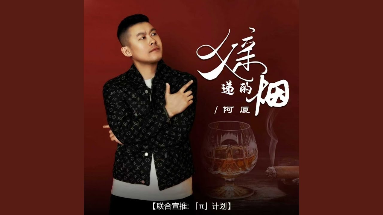 父亲递的烟 (情感共鸣)