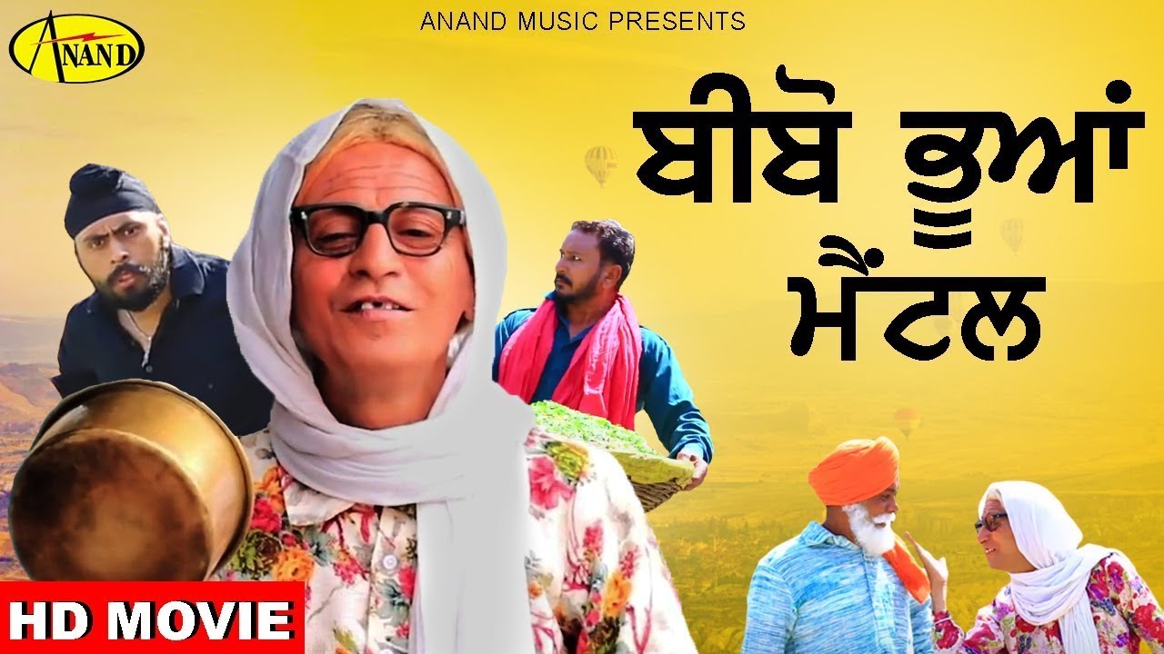 NEW PUNJABI FULL COMEDY MOVIES 2020 l BIBO BHUA MENTEL l ANAND MUSIC
