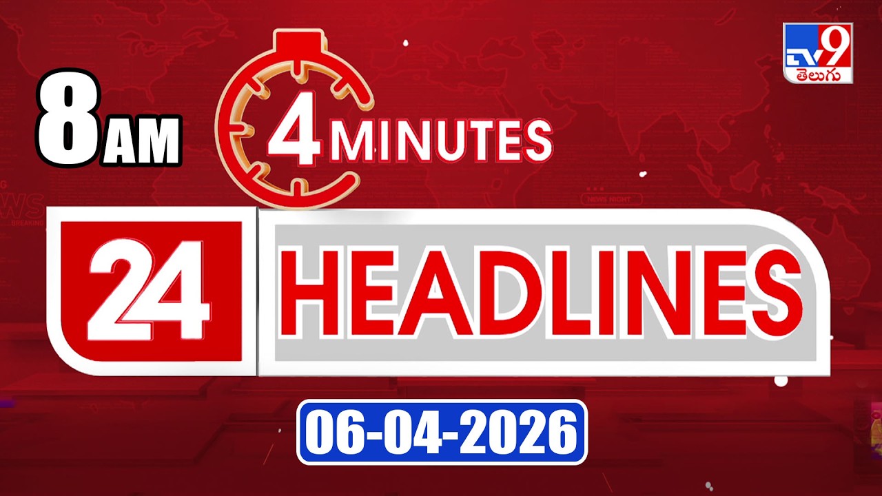 4 Minutes 24 Headlines | 8 AM | 06-04 -2026 - TV9
