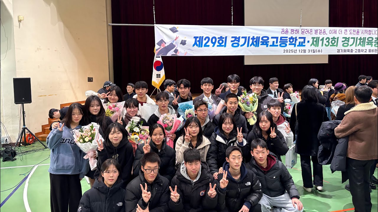 2025년 경기체고 중장거리 추억이야기 🤍_260219