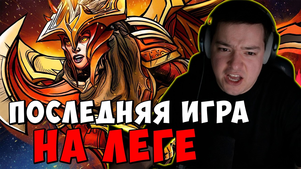 LEGION COMMANDER DOTA 2 PATCH 7.40c / LenaGol0vach