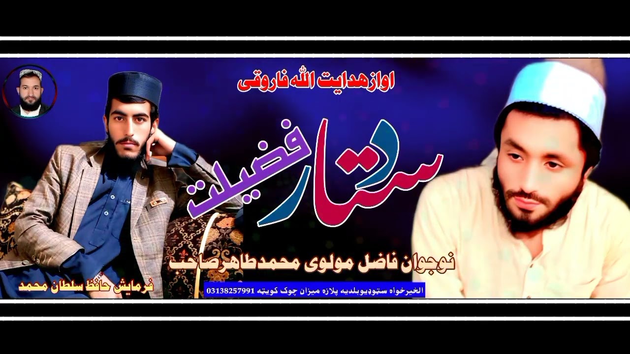 دستارنبدی نظم