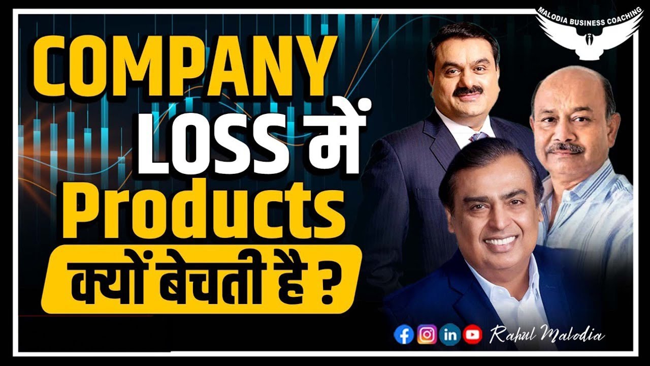 How Companies Make Profit By Selling Products At Loss? || What Is Loss Leader Strategy?