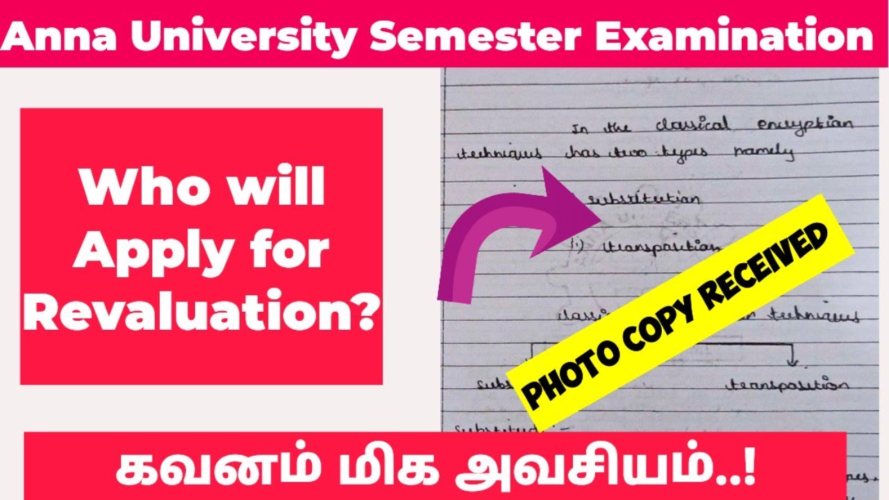 How to apply for revaluation in anna University engineering?|Who apply for engineering revaluation?|