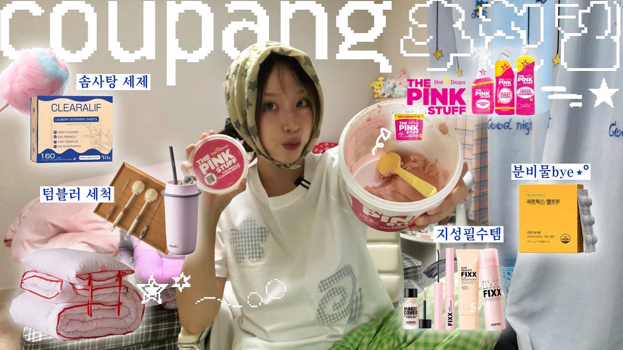 쿠팡에서 꿀템 제일 잘 사는 자취생