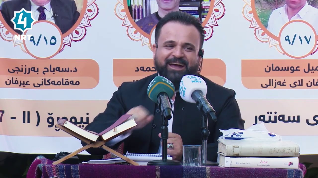 ئەدەبیات و عیرفان - بیلال کەیوانی